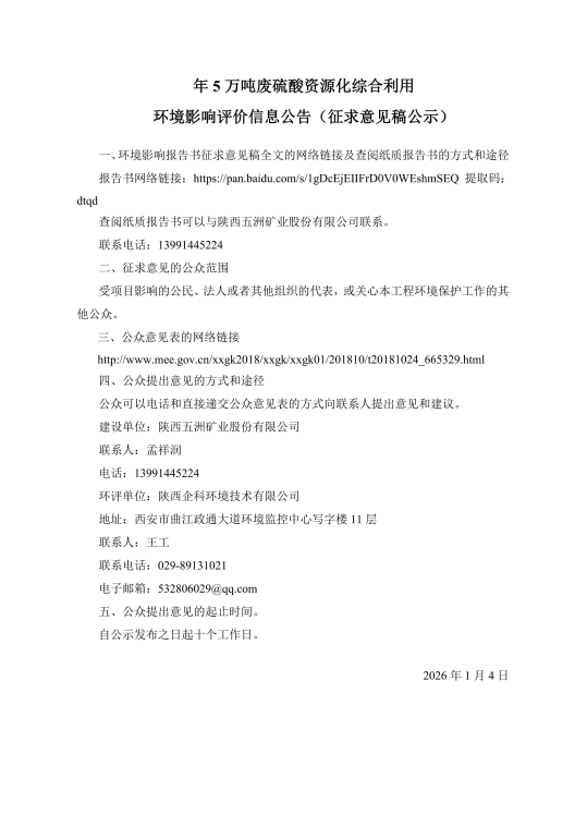 征求意见稿公示.png